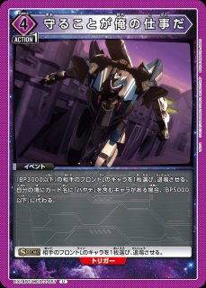 シルフィエット/SR☆【青】【キャラクター】《パラレル版UA54BT/MST-1