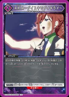 TORECARDSコラボ】『マクロス』シリーズ：【紫】ワルキューレデッキ
