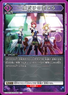 マキナ・中島/C【紫】【キャラクター】《EX14BT/MCR-2-037