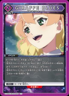 カナメ・バッカニア/C【紫】【キャラクター】《EX14BT/MCR-2-028