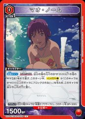 マオ・ノーム