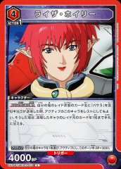 ライザ・ホイリー
