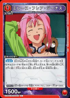 ミレーヌ・フレア・ジーナス/R☆【赤】【キャラクター】《パラレル版