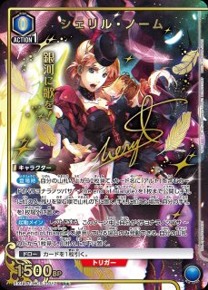 ランカ・リー/SR☆【青】【キャラクター】《パラレル版EX14BT/MCR-2