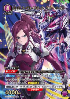 マクロス」シリーズ Vol.2【EX14BT】 - ユニオンアリーナ 通販 ｜メル