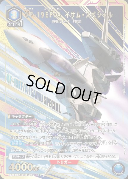 画像1: 《特価品》VF-19EF/A イサム・スペシャル/R★【青】【キャラクター】《パラレル版EX14BT/MCR-2-011》 (1)