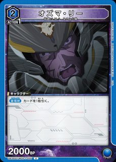 ユニオンアリーナ　マクロス　青フロンティア　トライアングラー　デッキ マクロス」シリーズ：【青】トライアングラーデッキ 販売ページ