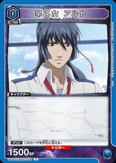 ユニオンアリーナ VF-25F メサイア 早乙女アルト パラレル　2枚 VF-25F メサイア（早乙女 アルト）/SR☆【青】【キャラクター