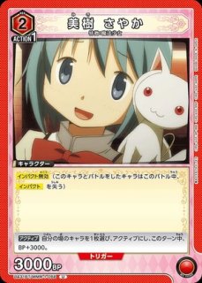 美樹 さやか/U【赤】【キャラクター】《UA31BT/MMM-1-087》 UA31BT/MMM