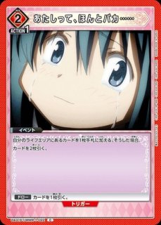 ユニオンアリーナ マクロス アクションポイント AP01 シェリル ランカ ユニオンアリーナ マクロス アクションポイント AP01 シェリル