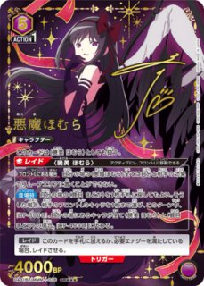 魔法少女まどか☆マギカ (まどか) (まどマギ)【UA31BT】 ユニオン