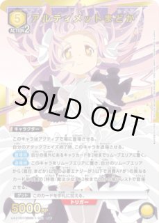 PSA10 まくれる ユニアリ アクションポイント 土方十四郎