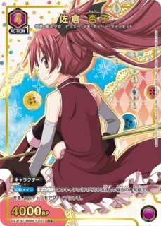 魔法少女まどか☆マギカ (まどか) (まどマギ)【UA31BT