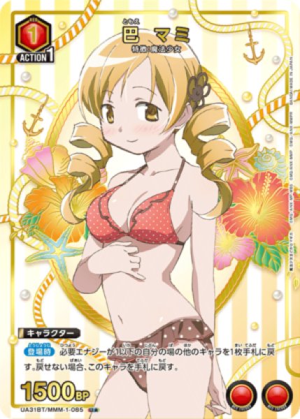 画像1: 巴 マミ/U★【赤】【キャラクター】《パラレル版UA31BT/MMM-1-085》 (1)
