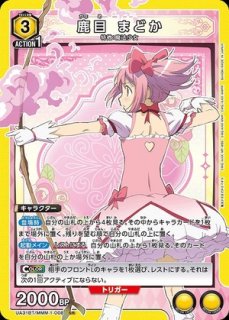 魔法少女まどか☆マギカ (まどか) (まどマギ)【UA31BT】 ユニオン