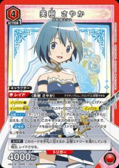 美樹 さやか