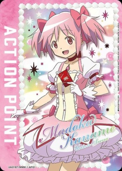 画像1: アクションポイントカード(鹿目 まどか)/AP【アクションポイント】《UA31BT/MMM-1-AP01》 (1)