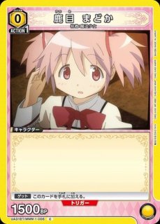 アルティメットまどか/SR【黄】【キャラクター】《パラレル版UA31BT