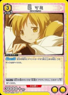 キャラクター - ユニオンアリーナ 通販 ｜メルカード (Page 17)