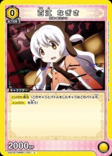 魔法少女まどか☆マギカ (まどか) (まどマギ)【UA31BT 魔法少女まどか☆マギカ (まどか) (まどマギ)【UA31BT