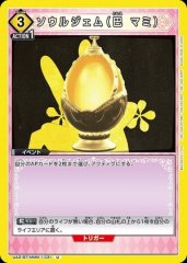 ソウルジェム(巴 マミ)