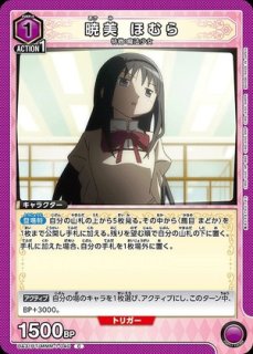 特価品》悪魔ほむら/SR【紫】【キャラクター】《パラレル版UA31BT/MMM