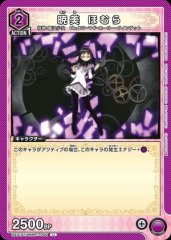 暁美 ほむら