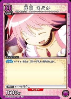 アルティメットまどか/R☆【黄】【キャラクター】《パラレル版UA31BT