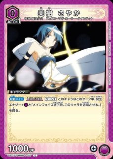 美樹 さやか/R【紫】【キャラクター】《UA31BT/MMM-1-060》 UA31BT/MMM