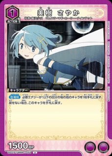 美樹 さやか/R【紫】【キャラクター】《UA31BT/MMM-1-060》 UA31BT/MMM