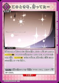 瀬田 宗次郎/R【紫】【キャラクター】《UA41BT/RNK-1-058》 UA41BT/RNK