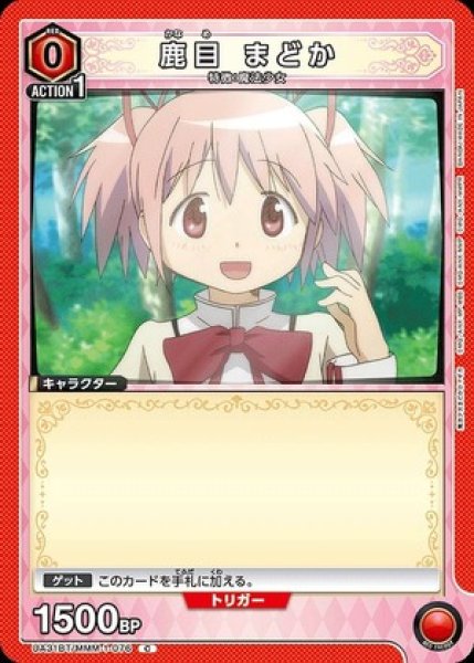 画像1: 鹿目 まどか/C【赤】【キャラクター】《UA31BT/MMM-1-076》 (1)