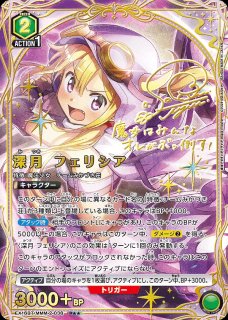 フレイア・ヴィオン/C★【紫《パラレル版EX14BT/MCR-2-032 フレイア・ヴィオン/C☆【紫】【キャラクター】《パラレル版EX14BT/MCR