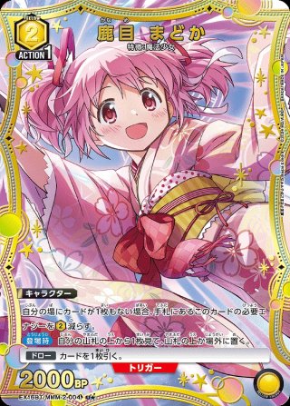 ユニオンアリーナ通販はメルカード ユニアリEC店