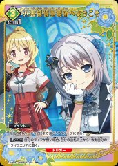 八雲探偵事務所へようこそ