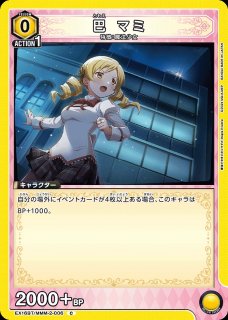 アクションポイントカード(藤田 ことね)/AP【アクションポイント
