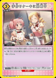 アクションポイントカード(藤田 ことね)/AP【アクションポイント