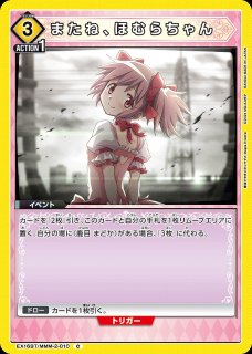 モダニア/SR【黄】【キャラクター】《パラレル版UA18BT/NIK-1-019