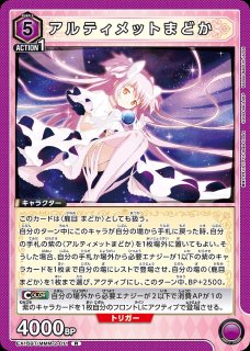 未開封】アルティメットまどか【WINNER版】/UR【黄】【キャラクター