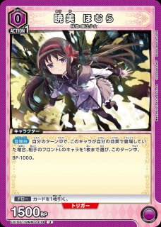 悪魔ほむら/SR【紫】【キャラクター】《EX16BT/MMM-2-012》 - ユニオン