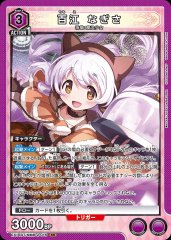 百江 なぎさ