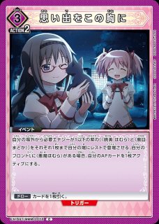 暁美 ほむら/C【紫】【キャラクター】《EX16BT/MMM-2-013》 - ユニオン