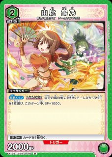 ガールズ・イン・ザ・フロンティア/U【青】【イベント】《UA55BT/IMC-1