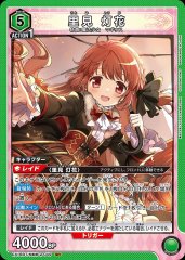 里見 灯花