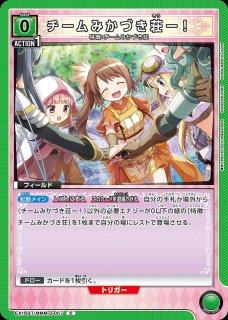 魔法少女まどか☆マギカ：【緑】チームみかづき荘デッキ 販売ページ