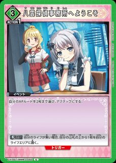 TORECARDSコラボ】俺だけレベルアップな件：【緑】架南島レイドデッキ