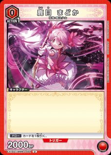 魔法少女まどか☆マギカ：【赤】魔法少女デッキ 販売ページ｜ユニオン