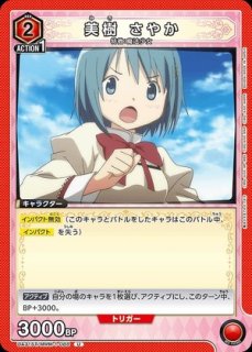 BANDAI CARD GAMES Fest 24-25スペシャルセット 魔法少女まどか
