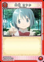美樹 さやか