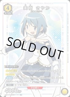 魔法少女まどか☆マギカ (まどか) (まどマギ) 【UA31ST】 ユニオン